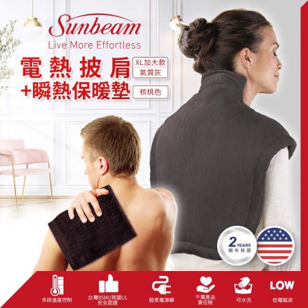 美國 Sunbeam 電熱披肩  (XL加大款) (氣質灰)+瞬熱保暖墊 (核桃色)