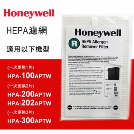 【Honeywell】 HRF-R1 / HRF-R1V1 HEPA原廠濾心 適用HPA-100APTW/200/300《原廠》
