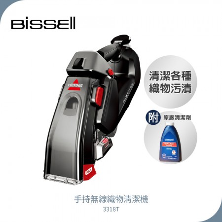 美國 BISSELL必勝 手持無線織物清潔機 3318T