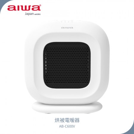 【AIWA愛華】 烘被電暖器 AB-C600V