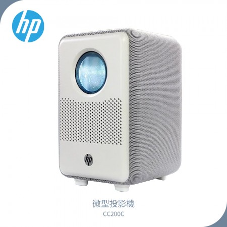 【HP】CC200C 微型投影機 (HP Projector)