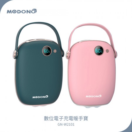 MODONO 數位電子充電暖手寶 GN-W2101 粉/綠
