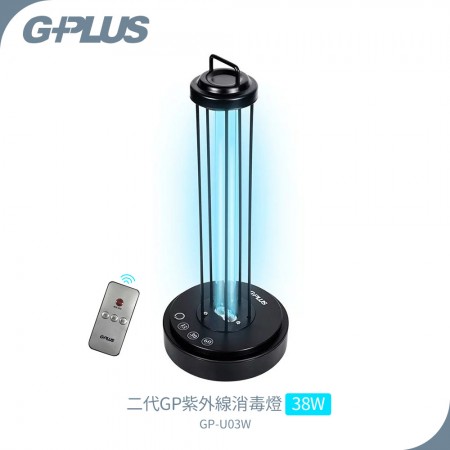 GPLUS 二代GP紫外線消毒燈 38W GP-U03W