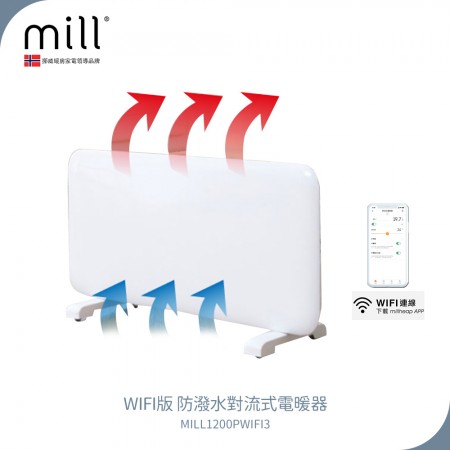 挪威 mill WIFI版 防潑水對流式電暖器 MILL1200PWIFI3