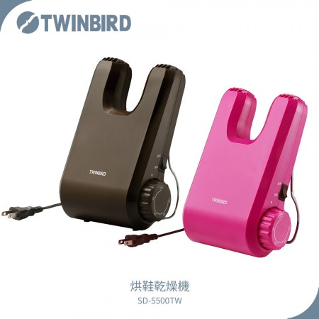 日本TWINBIRD 烘鞋乾燥機 SD-5500TW 桃色 SD-5500TWP / 棕色 SD-5500TWBR