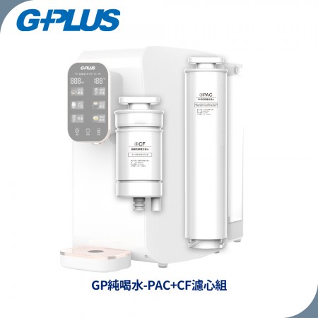 G-PLUS 純喝水PAC+CF濾心組 適用GP-W01R