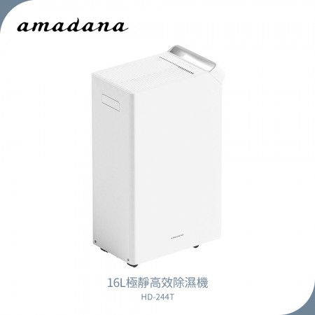 amadana HD-244T 極靜高效除濕機16L【可申請節能補助$1200】