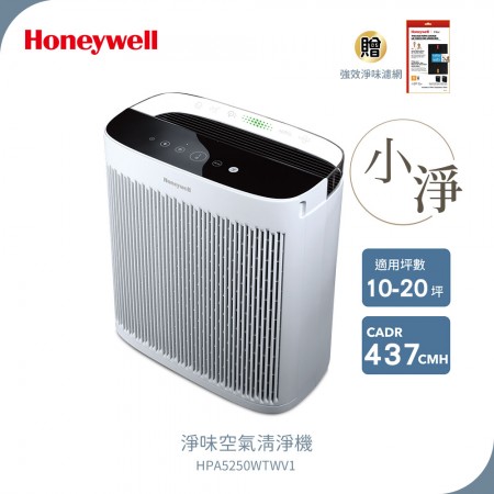 美國Honeywell 淨味空氣清淨機 HPA-5250WTWV1【送強效淨味濾網-家居裝修 2片】