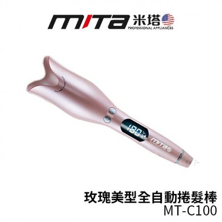MITA米塔 玫瑰美型全自動捲髮棒 MT-C100