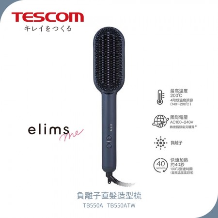 【TESCOM】 TB550A 負離子直髮造型梳(黑)