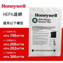 Honeywell HRF-R1 HEPA濾心 適用HPA-100APTW/HPA-200APTW/HPA-300APTW【兩入組】(原廠)