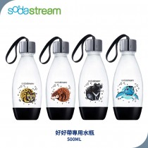 Sodastream 愛台灣動物 好好帶專用水瓶 500ML-(穿山甲、石虎、綠蠵龜、台灣黑熊)