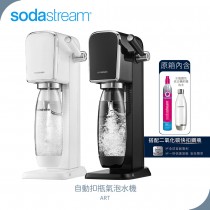 Sodastream 自動扣瓶氣泡水機 ART(黑/白)
