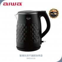【AIWA愛華】 1.5L雙層防燙電熱壺 DKS110118