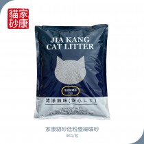 【家康貓砂】 低粉塵細礦砂 6包 3KG/包