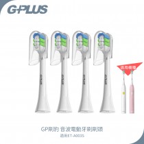 【GPLUS】GP刷豹 音波電動牙刷 刷頭 (4入)  ◤適用A003S牙刷◢