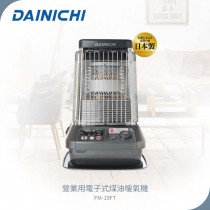大日Dainichi 電子式煤油暖氣機 FM-19FT