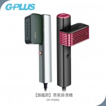 【G-PLUS】 蒸氣掛燙機 GP-HS001【旗艦款】