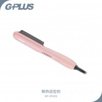 GPLUS 瞬熱造型梳 GP-ZH101