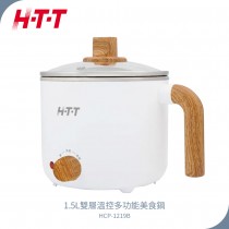 【H-T-T】多功能美食鍋 HCP-1219B