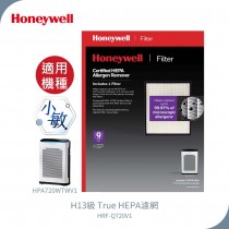 【Honeywell】 True HEPA H13級 濾網 HRF-Q720V1 適用 HPA-720WTWV1