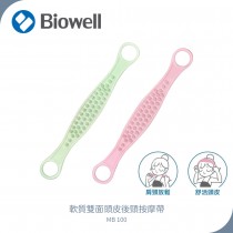 【Biowell博佳】 軟質雙面頭皮後頸按摩帶 MB 100