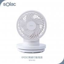 sOlac USB充電6吋DC行動風扇 SFA-F01
