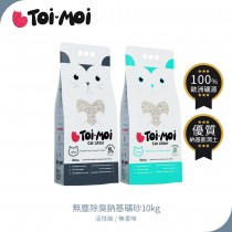 【Toi Moi】無塵除臭鈉基礦砂 2包/箱 10kg/包 無香味/活性碳