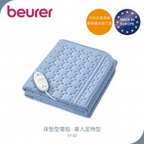 【德國博依beurer】 床墊型電毯 單人定時型 TP 80