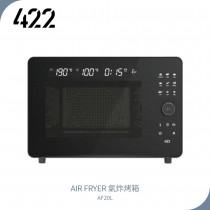 【422】AIR FRYER AF20L 氣炸烤箱(黑色)