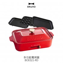  BRUNO 多功能電烤盤 BOE021-RD 聖誕紅 《內含平板料理烤盤+章魚燒烤盤+燒烤波紋煎盤》