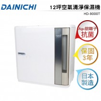 日本 大日 Dainichi 空氣清淨保濕機 HD-9000T