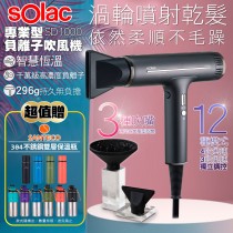 SOLAC 專業負離子吹風機 SD-1000 鈦金灰/珍珠白 送保溫瓶