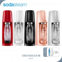 Sodastream SPIRIT 氣泡水機 黑/紅/白/銀河灰/珊瑚橘