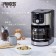 【PRINCESS荷蘭公主】 1.2L全自動研磨美式咖啡機 246015