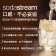 Sodastream 自動扣瓶氣泡水機 ART(黑/白)+1L水滴瓶